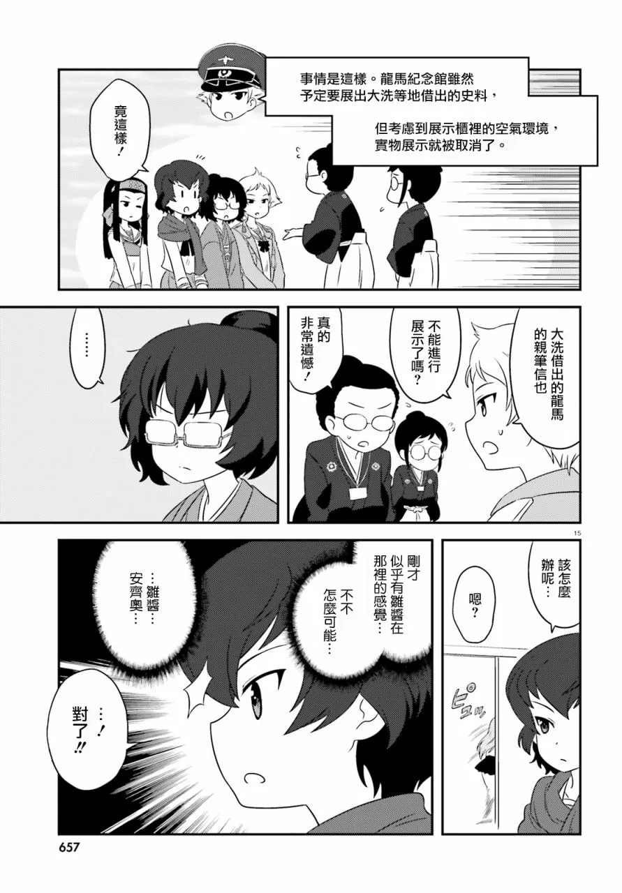第74话 第15页