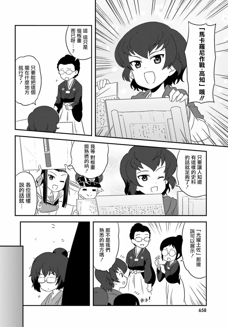 第74话 第16页
