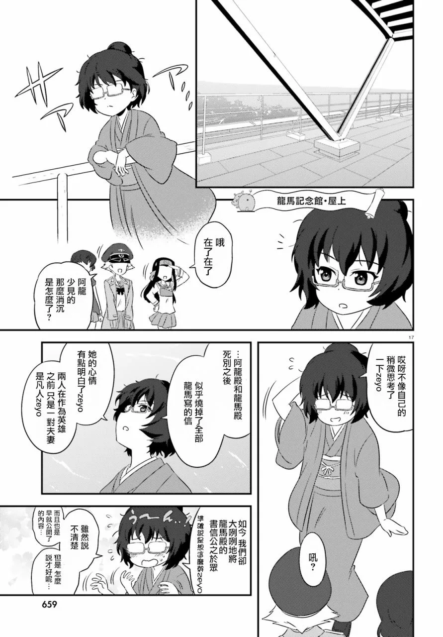 第74话 第17页