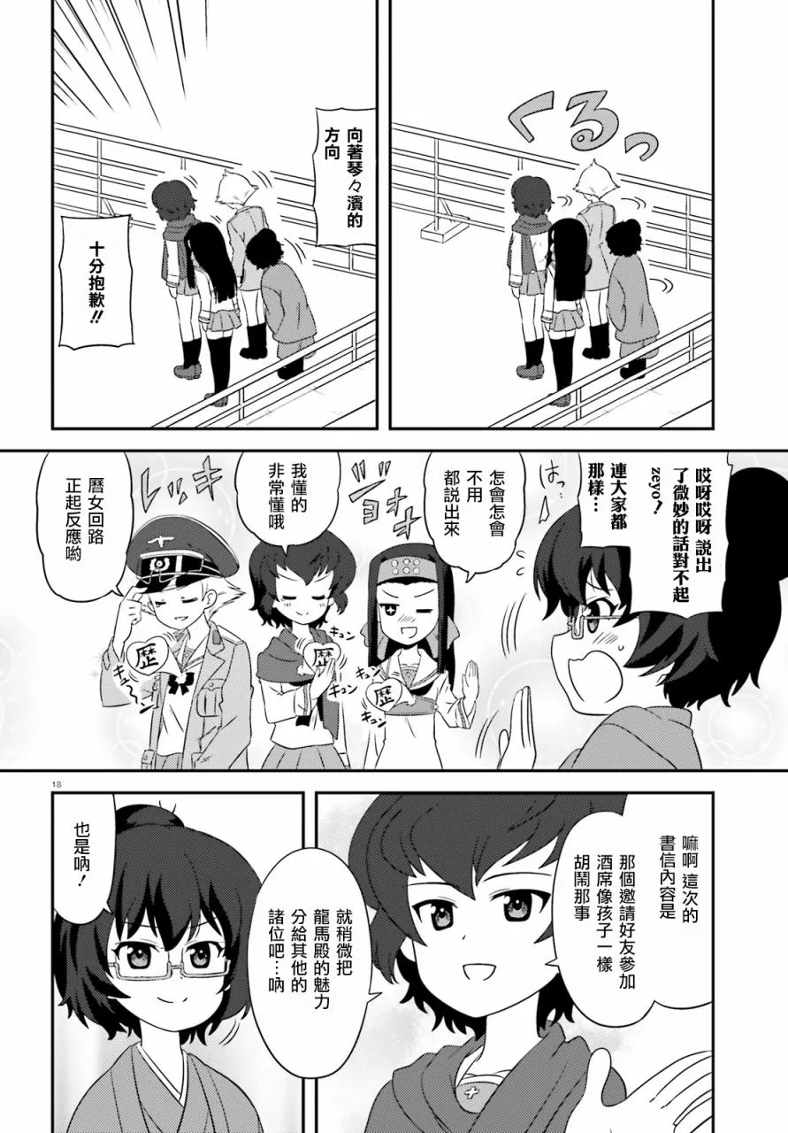 第74话 第18页