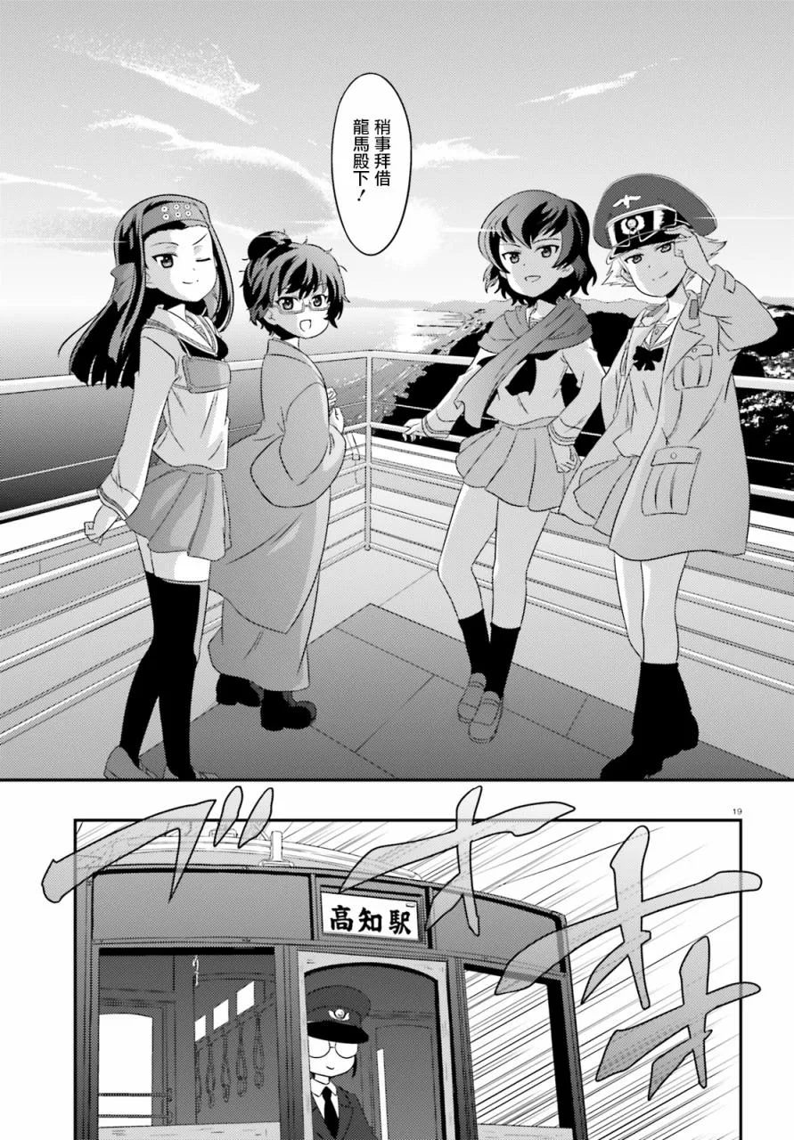 第74话 第19页