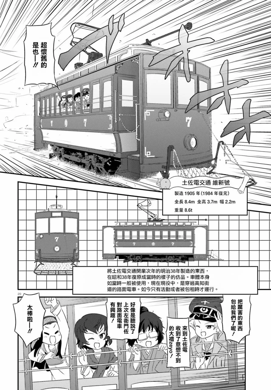第74话 第20页