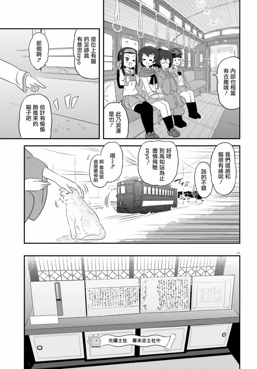 第74话 第21页