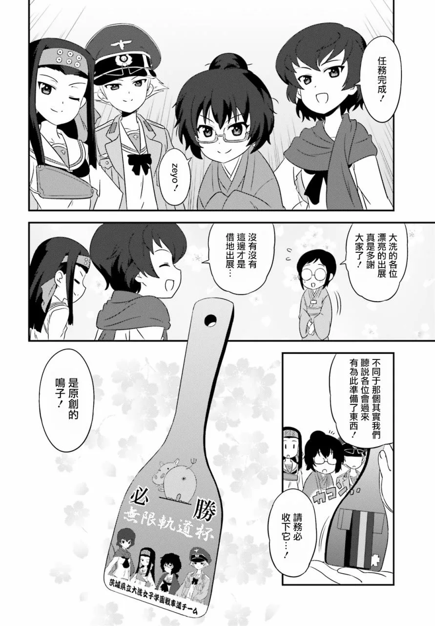 第74话 第22页
