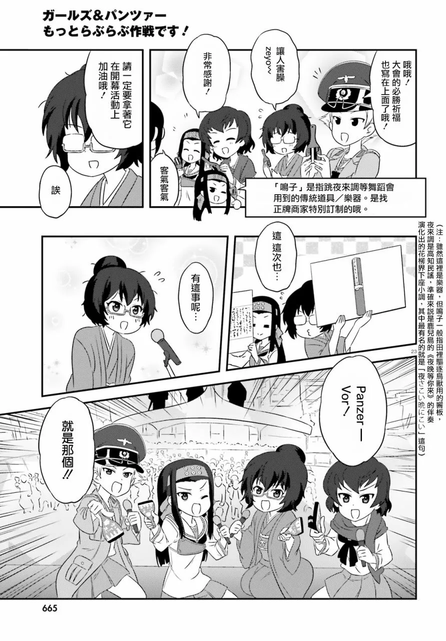 第74话 第23页