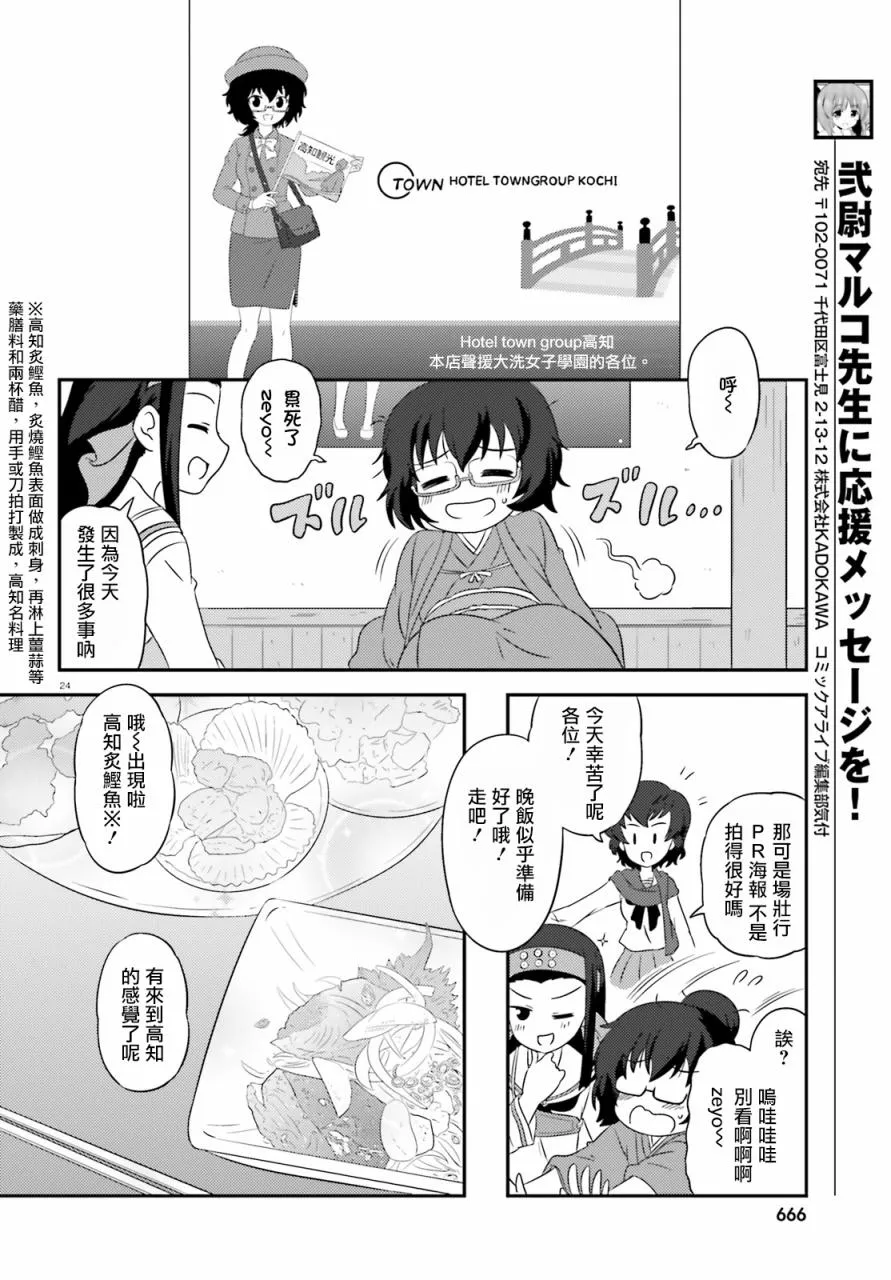 第74话 第24页