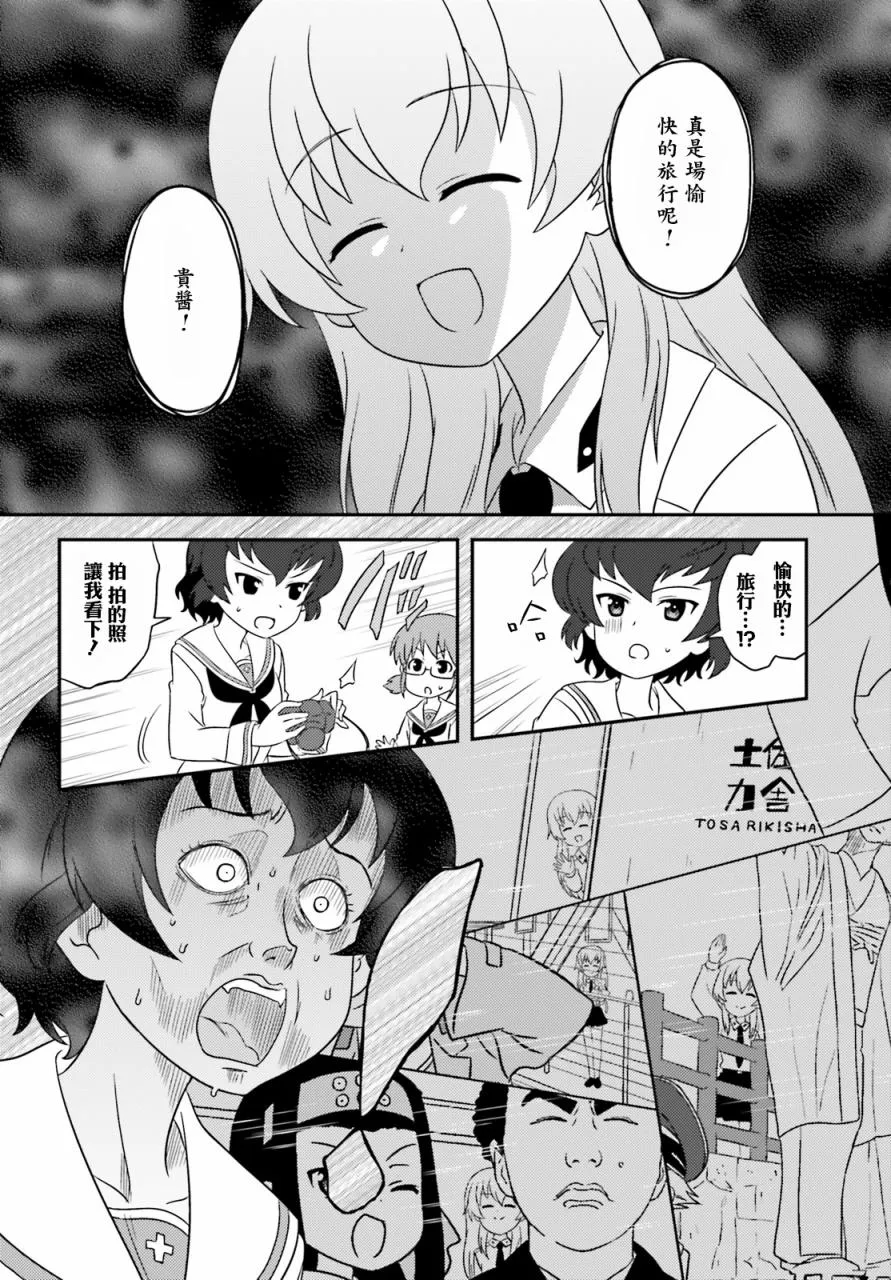 第74话 第26页