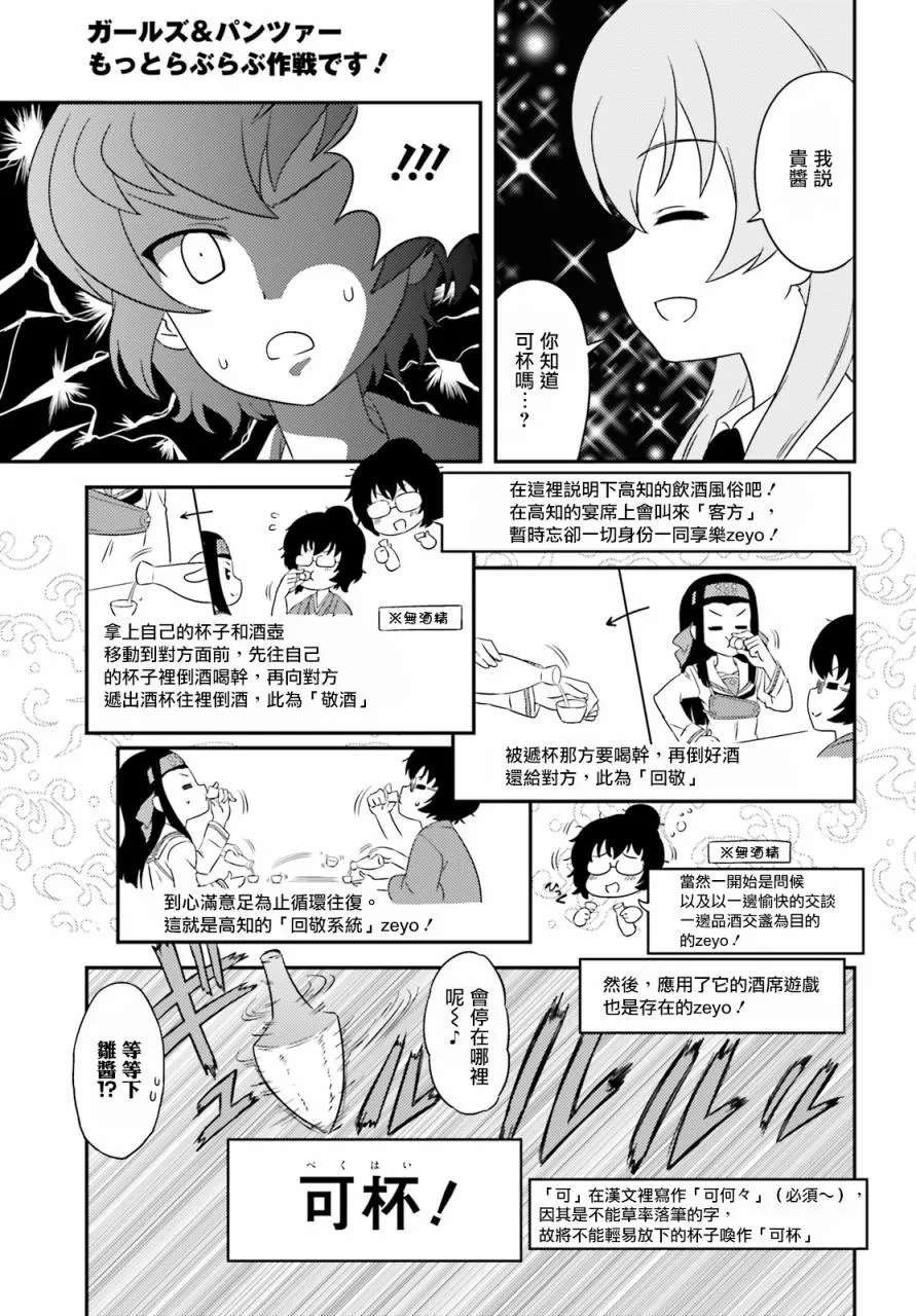 第74话 第27页
