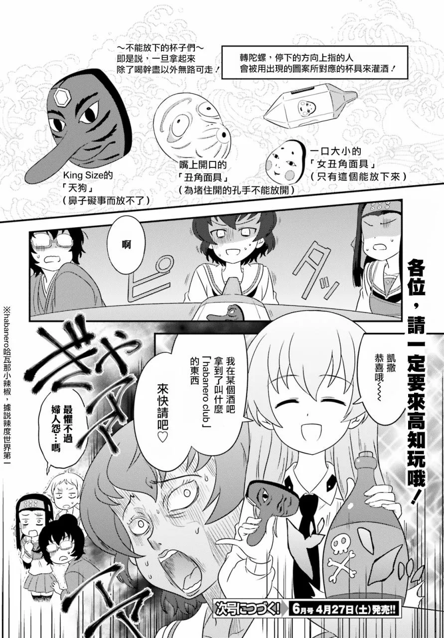 第74话 第28页