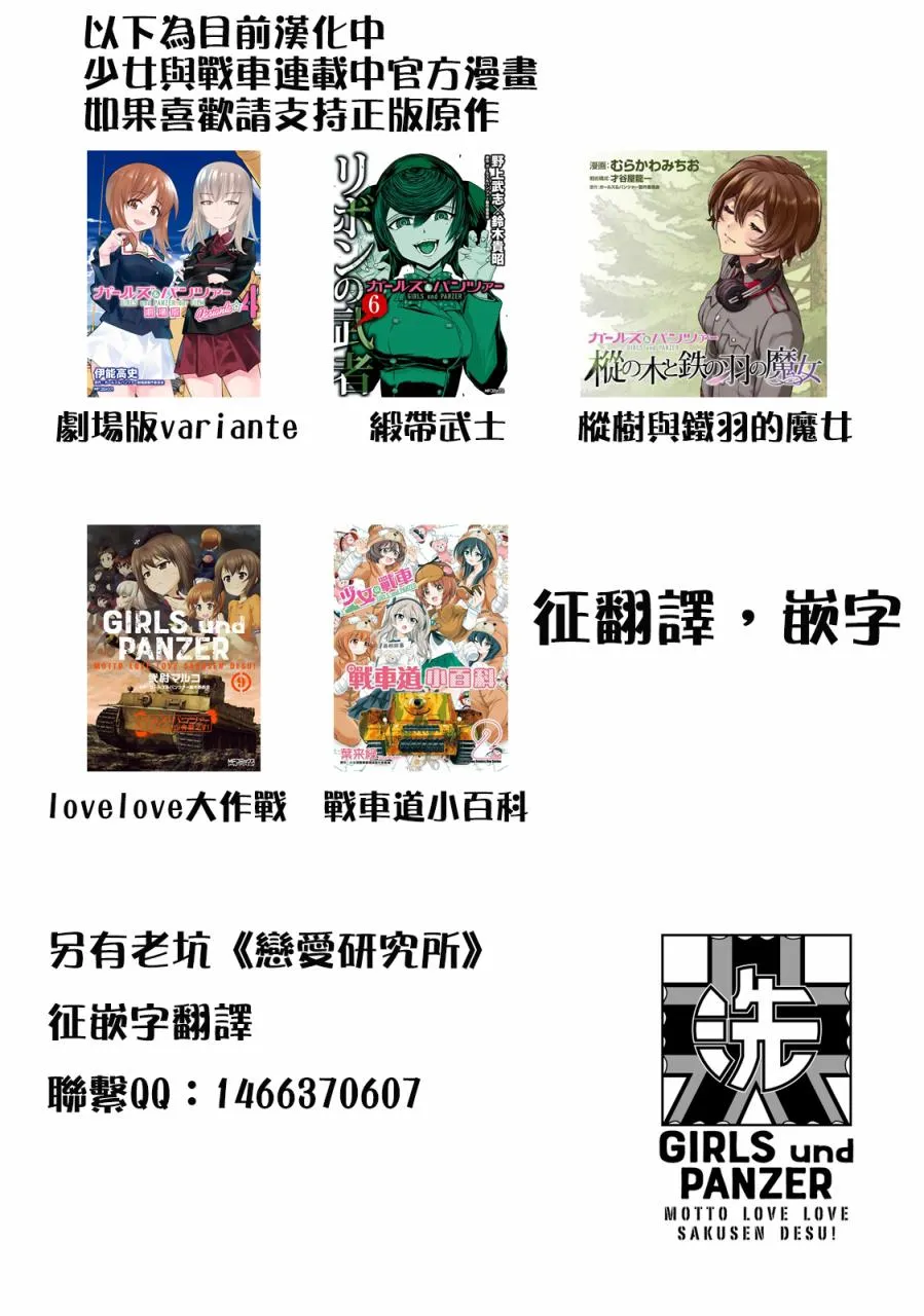 第74话 第29页