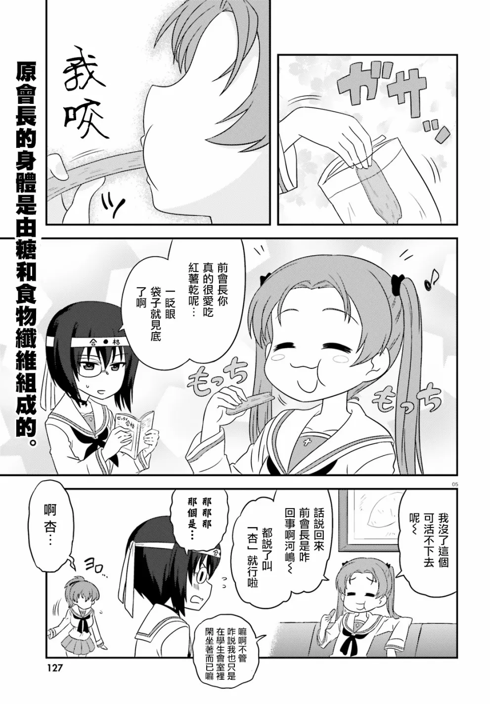 第73话 第1页