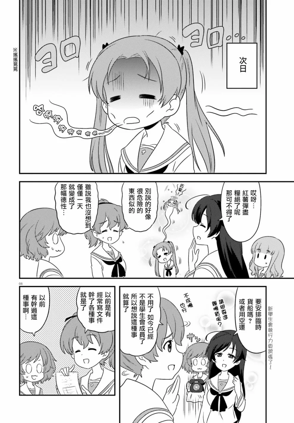 第73话 第4页