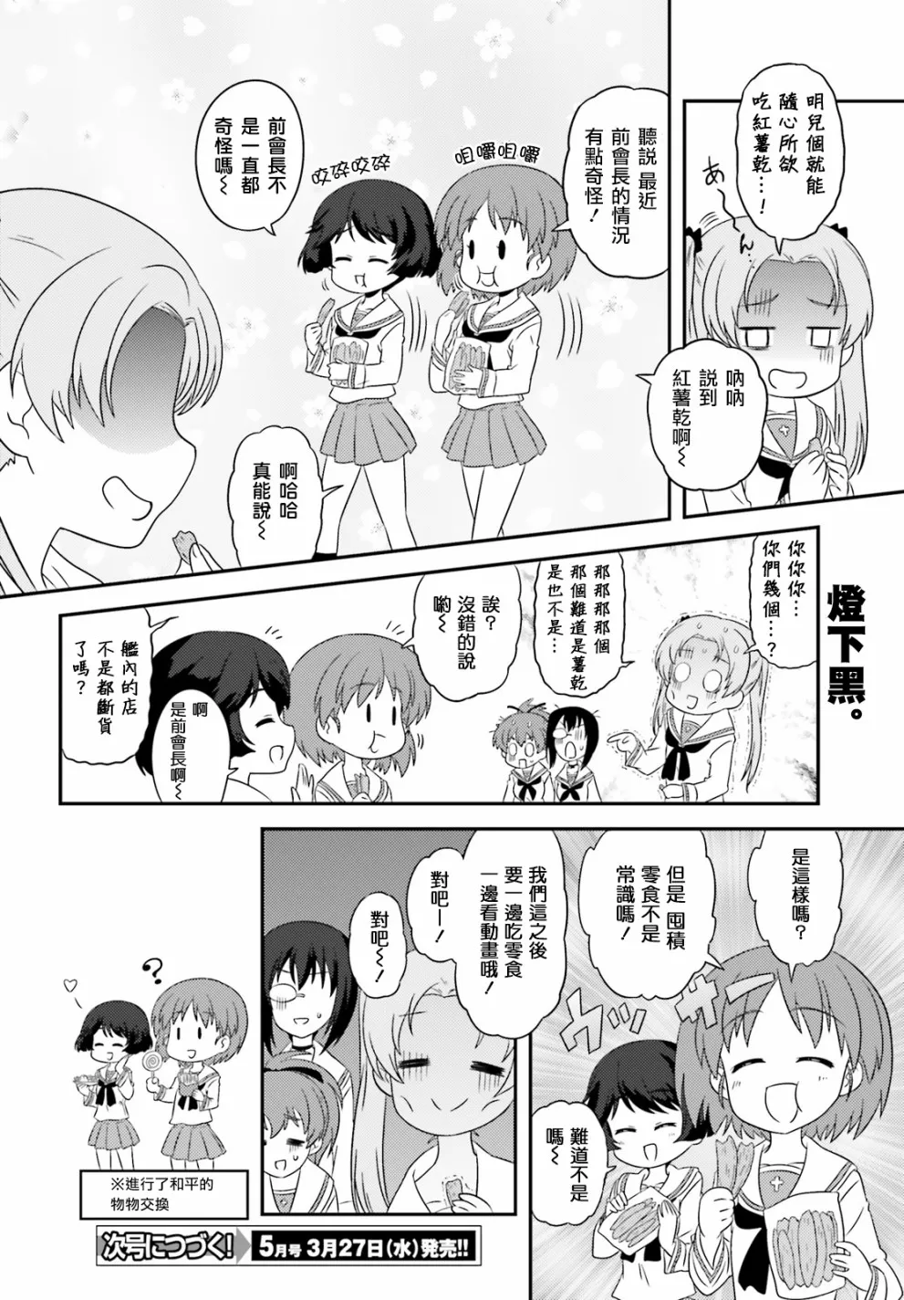 第73话 第10页