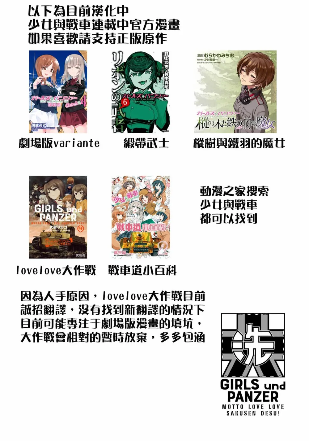 第73话 第11页