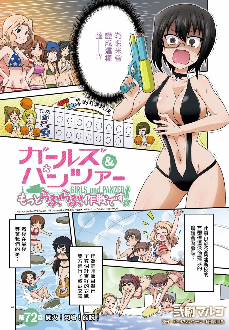 第72话 第2页