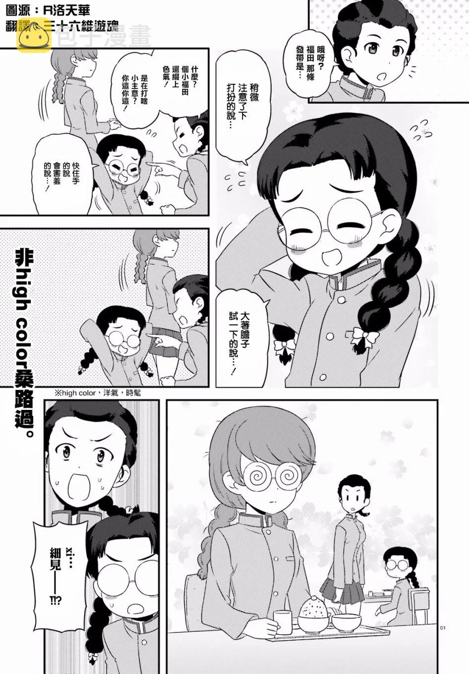 第71话 第1页