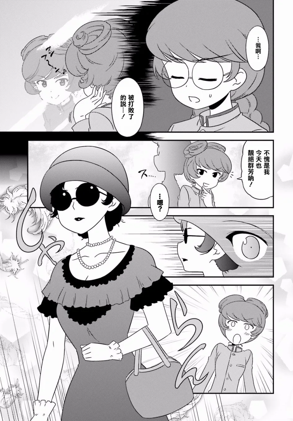 第71话 第3页