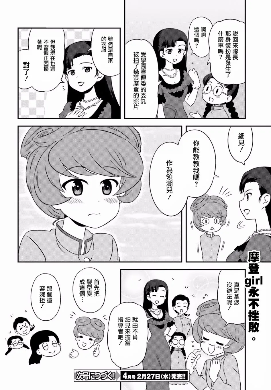 第71话 第14页