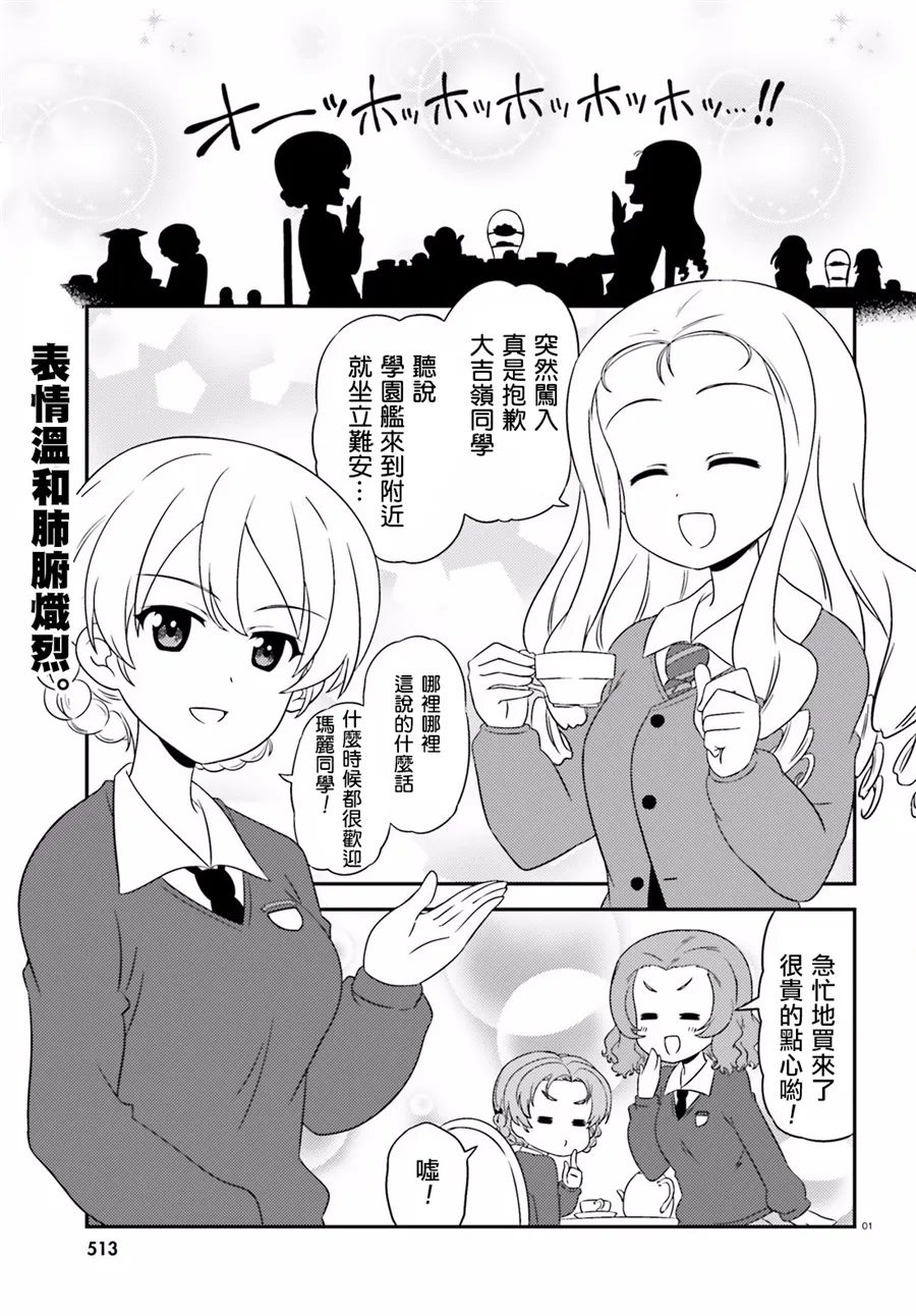 第70话 第1页