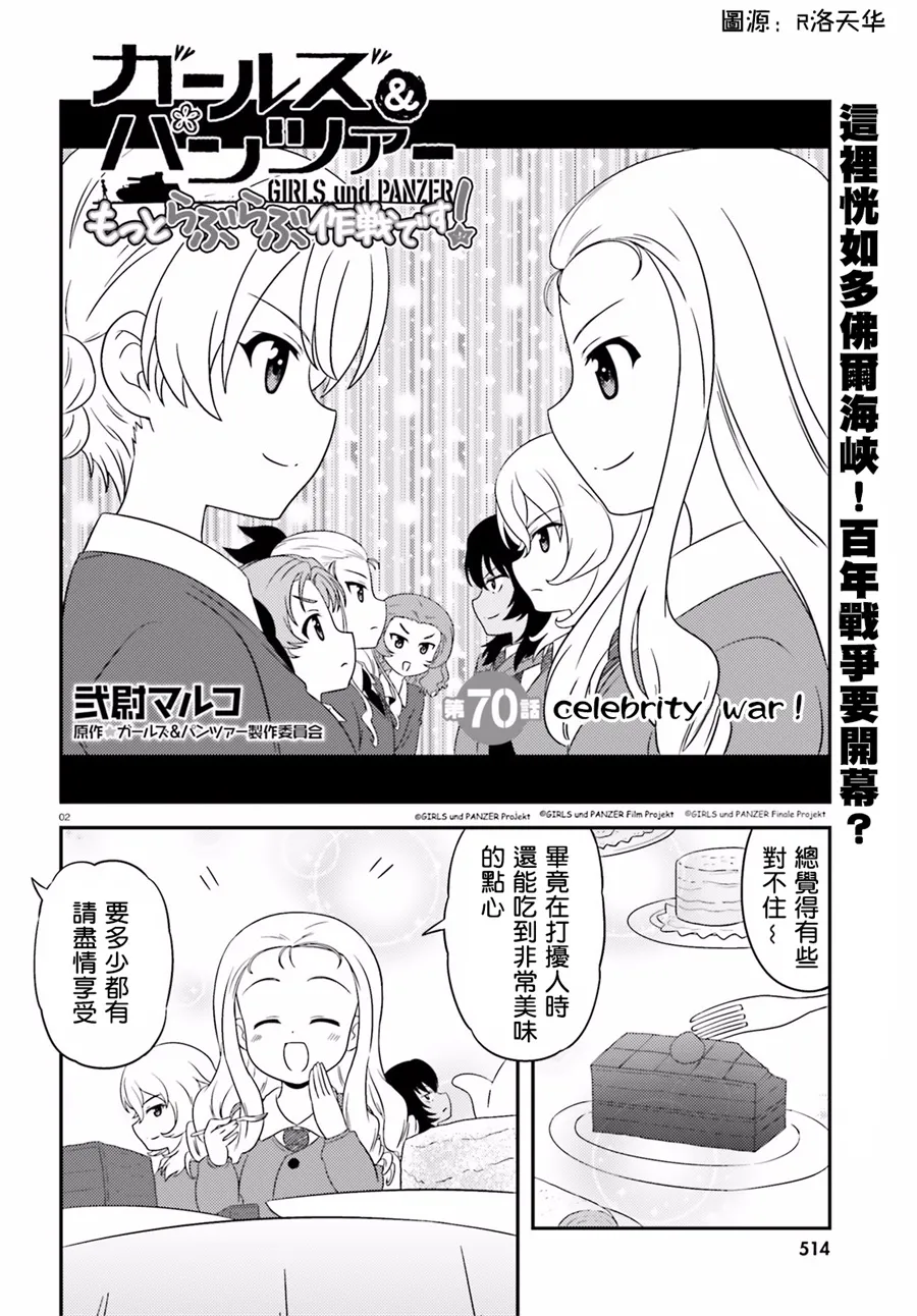 第70话 第2页