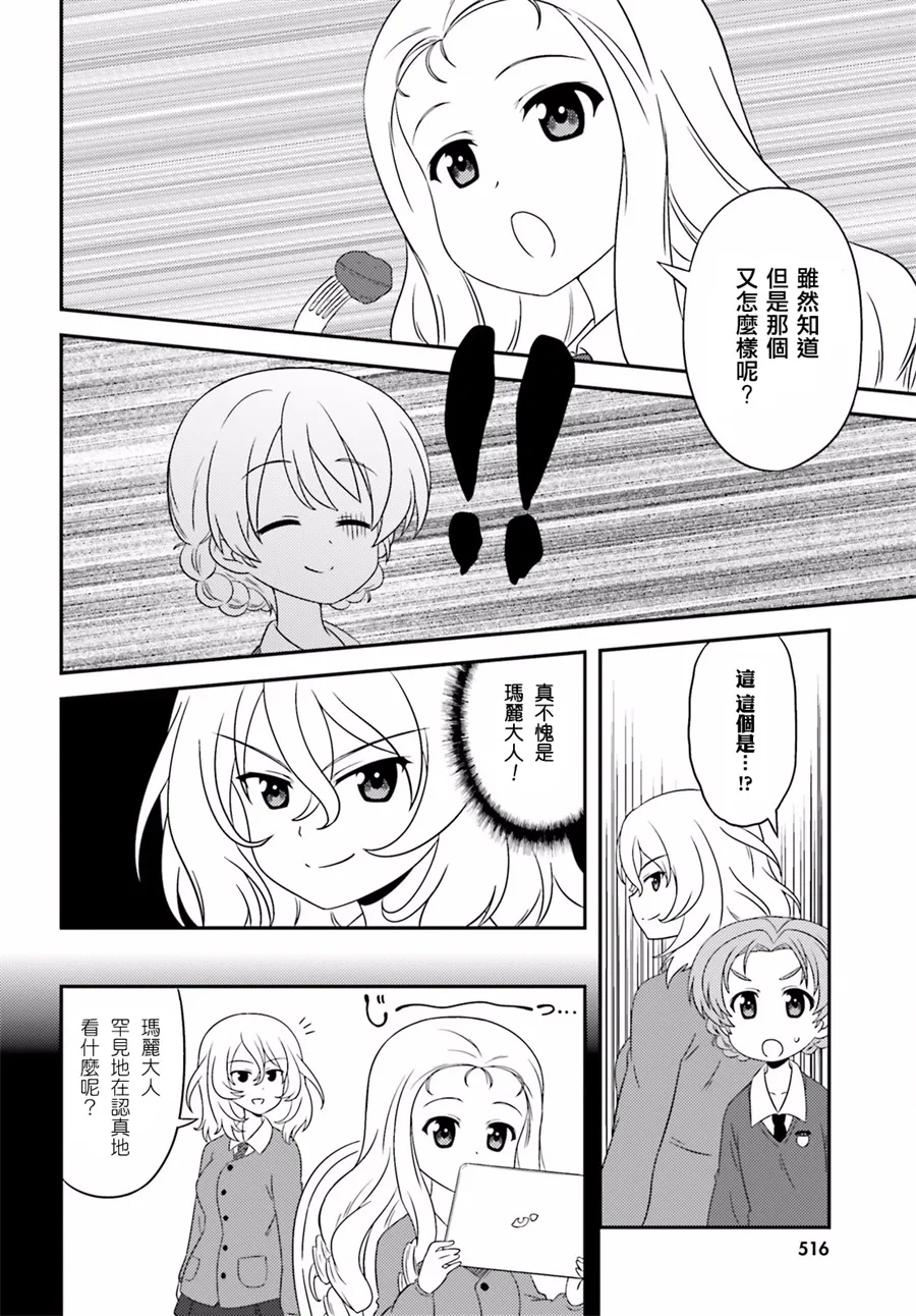 第70话 第4页