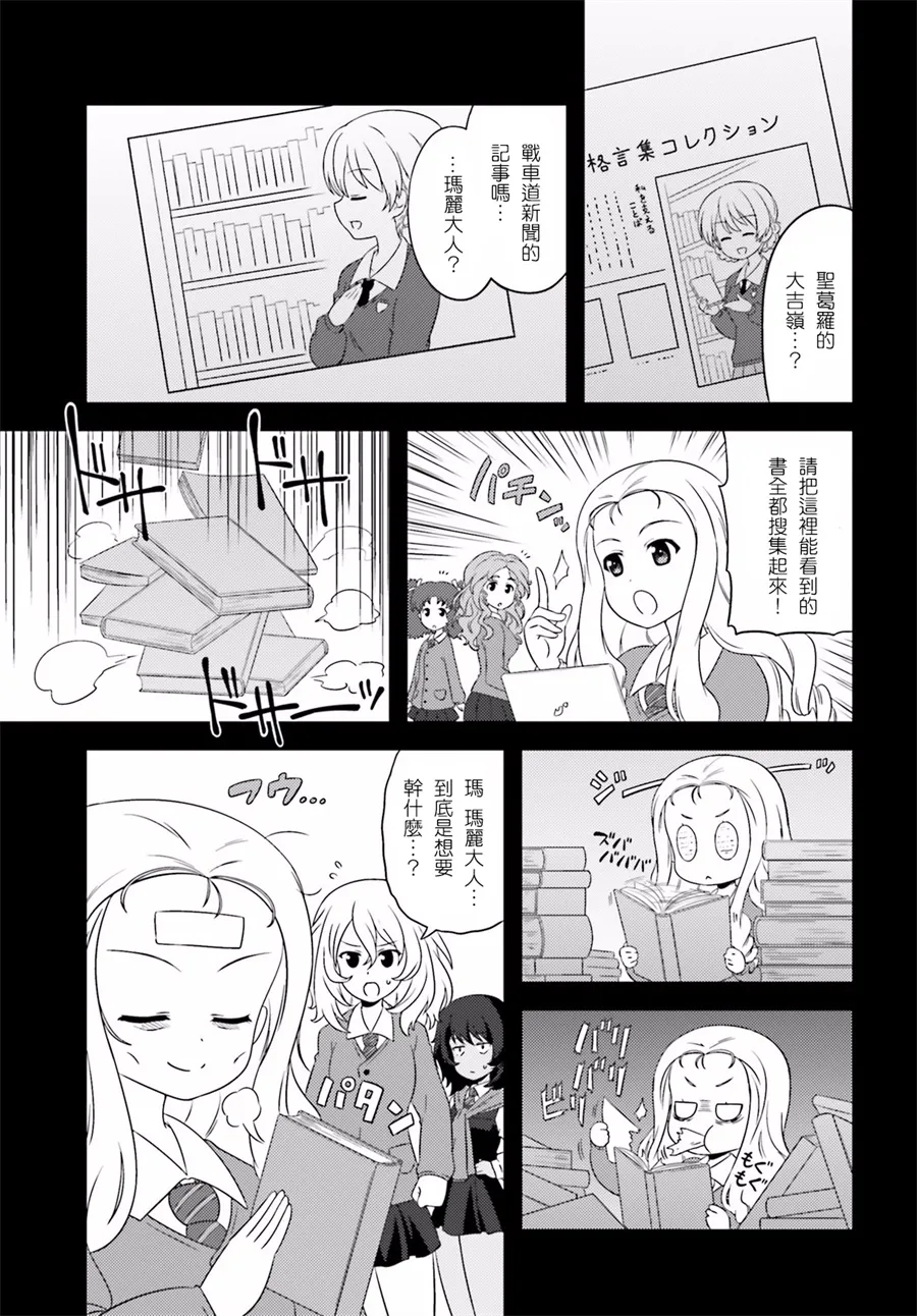 第70话 第5页