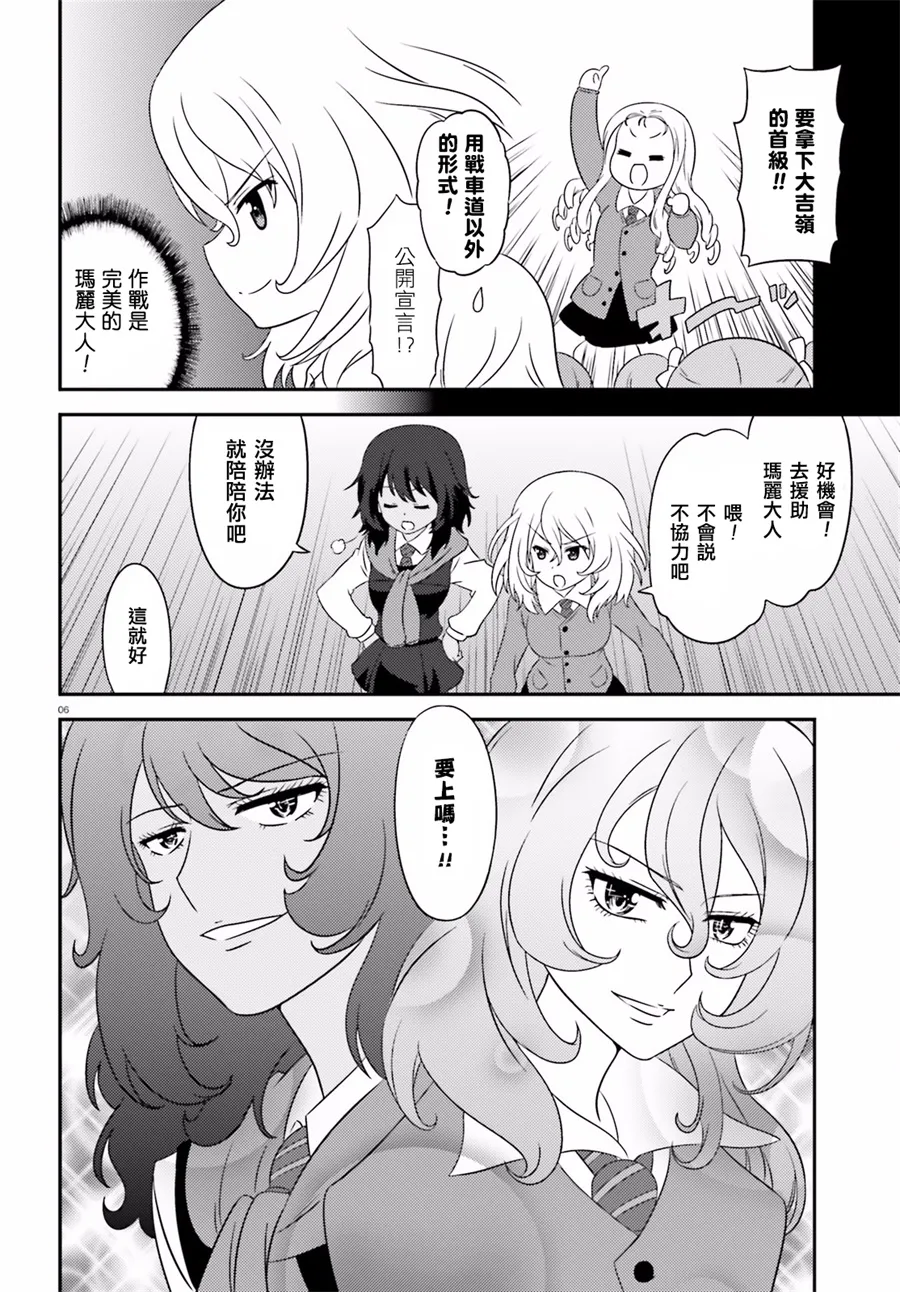 第70话 第6页