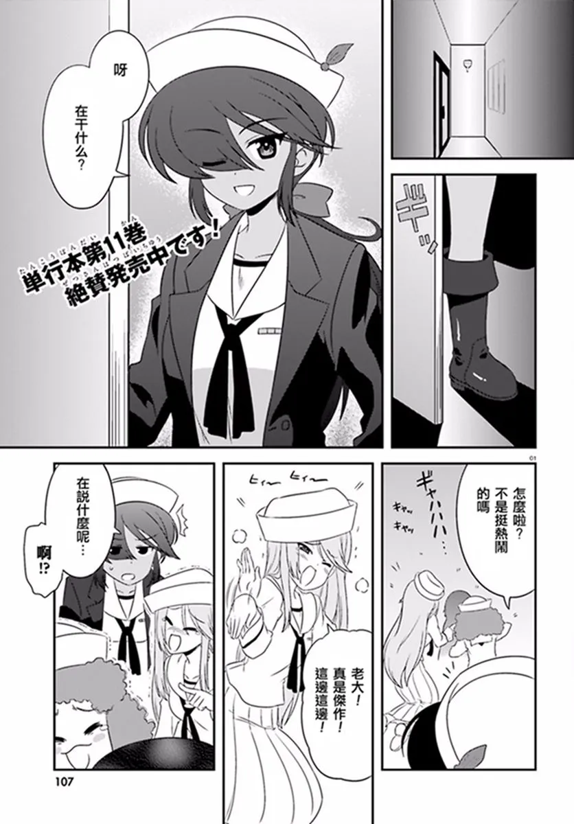第69话 第1页