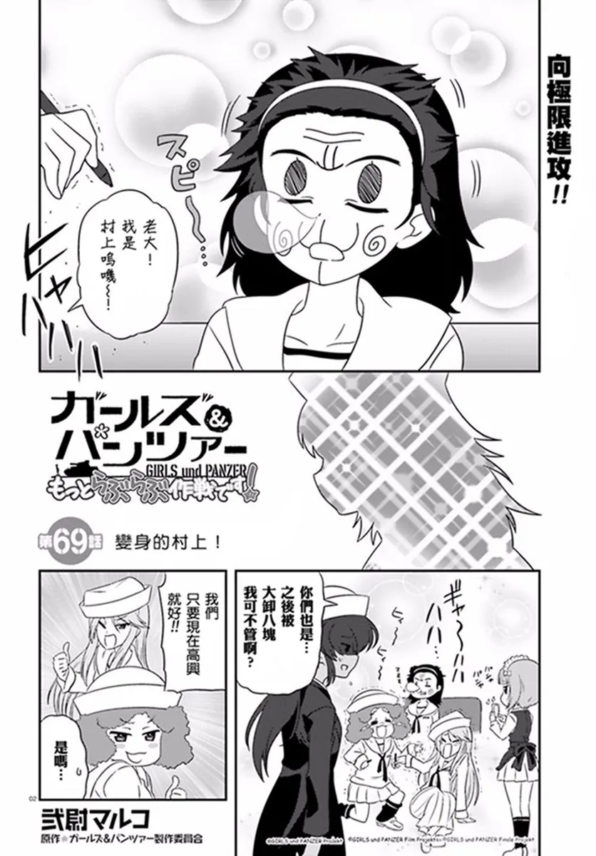 第69话 第2页