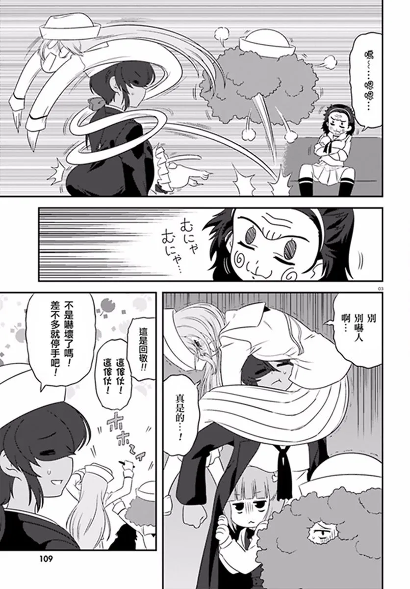 第69话 第3页