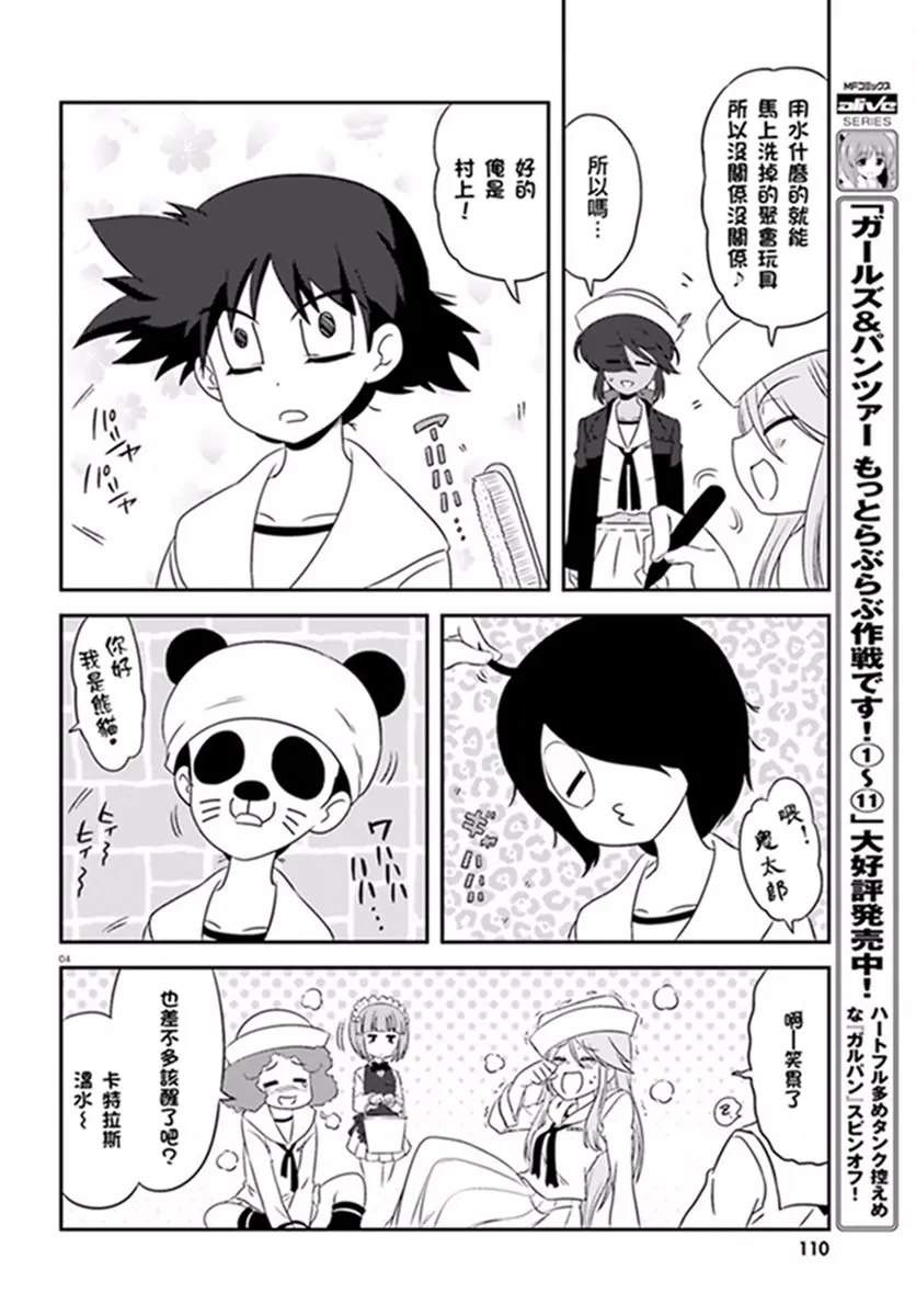 第69话 第4页