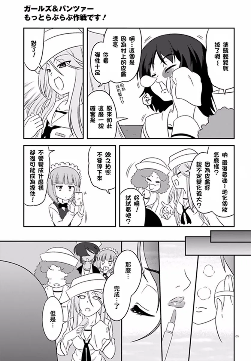 第69话 第5页