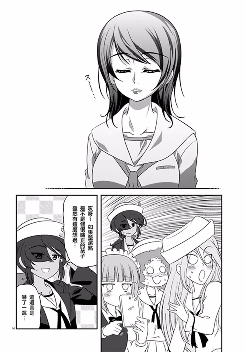 第69话 第6页