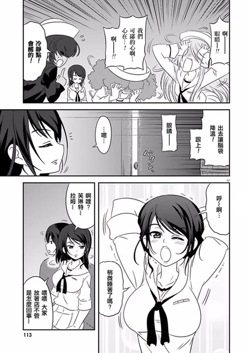 第69话 第7页