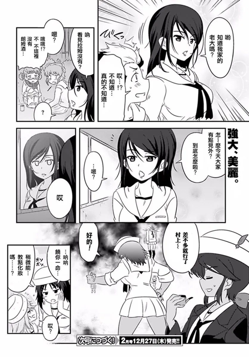 第69话 第8页