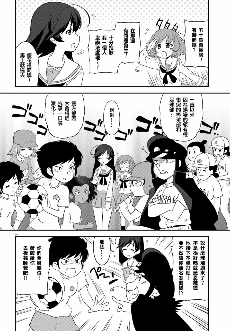 第68话 第4页