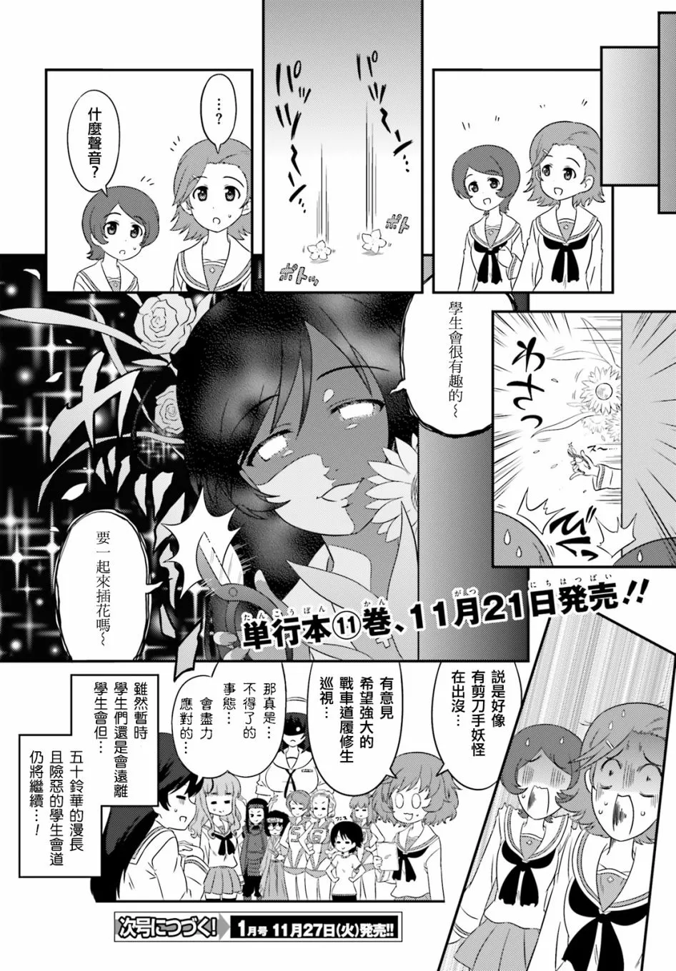 第68话 第8页