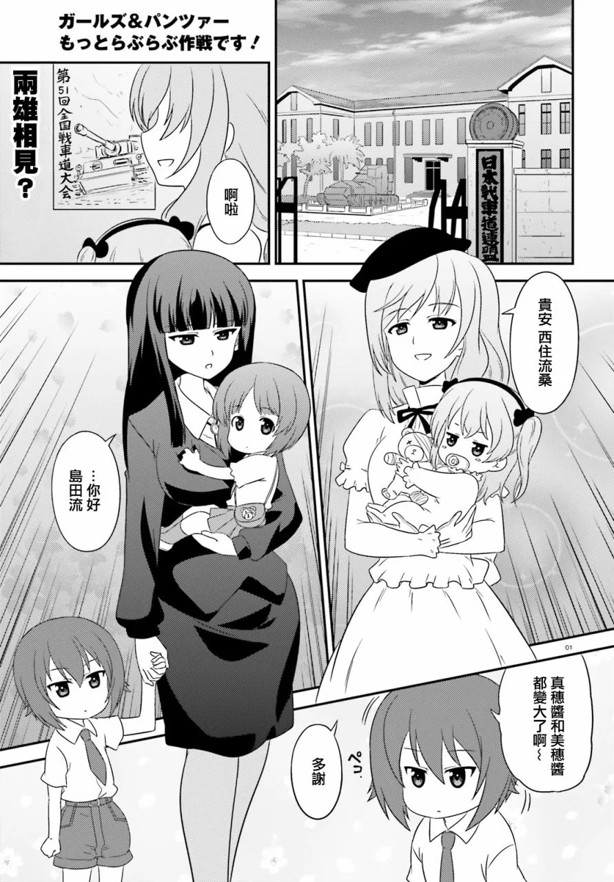 第67话 第1页