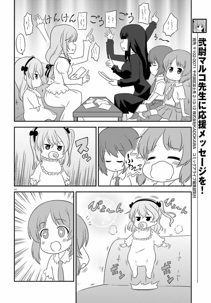 第67话 第4页
