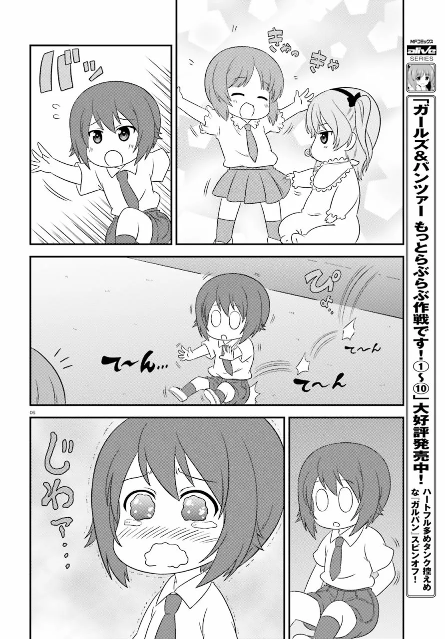 第67话 第6页