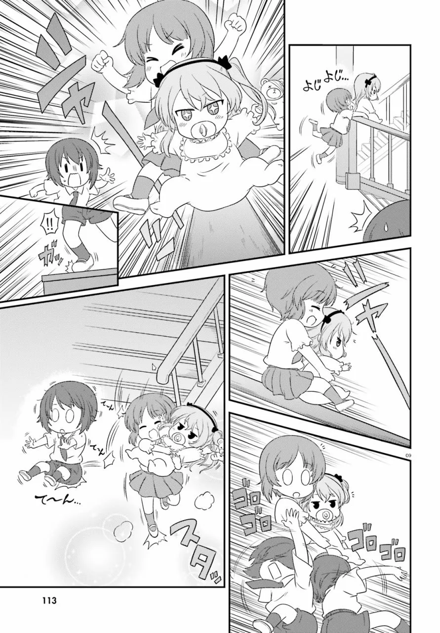 第67话 第9页