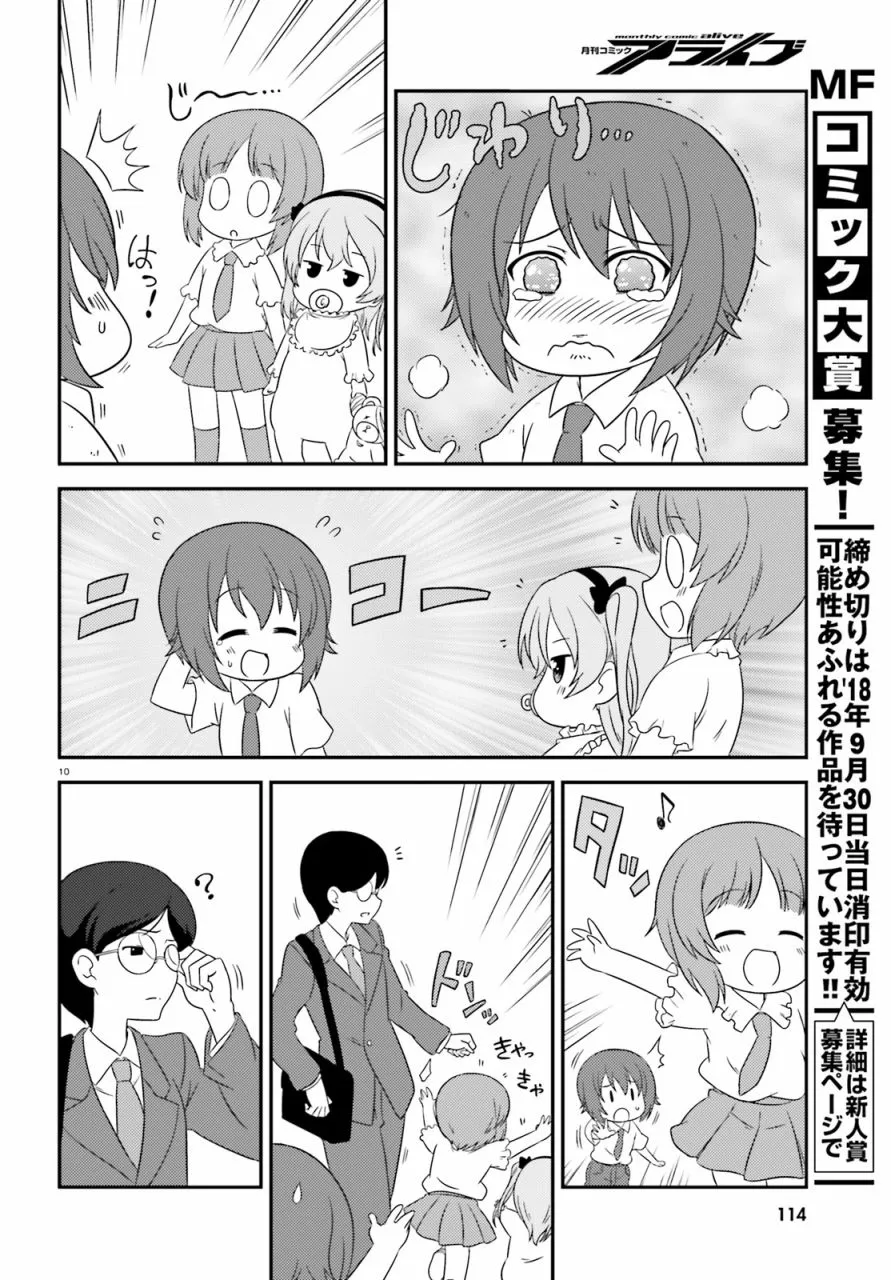 第67话 第10页