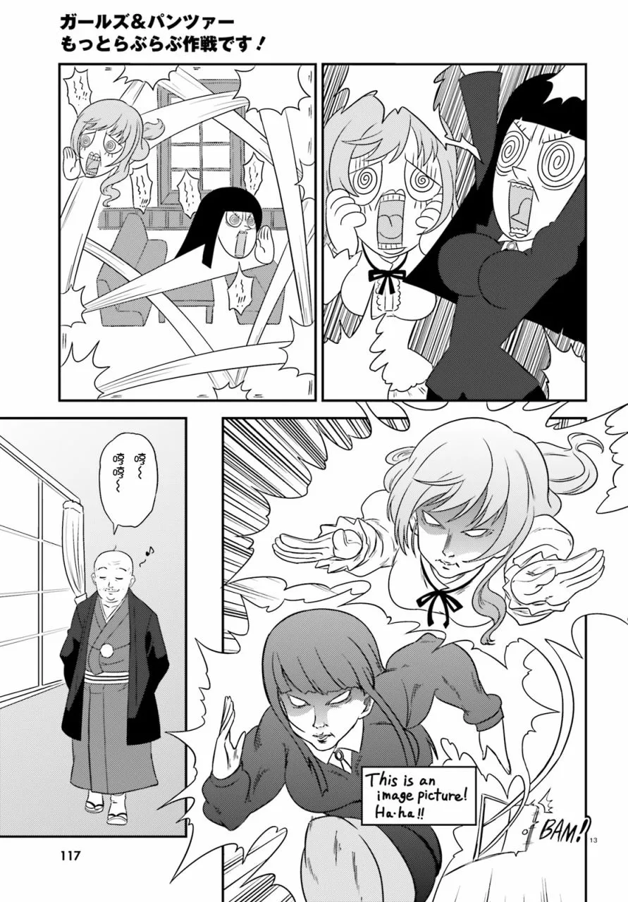 第67话 第13页