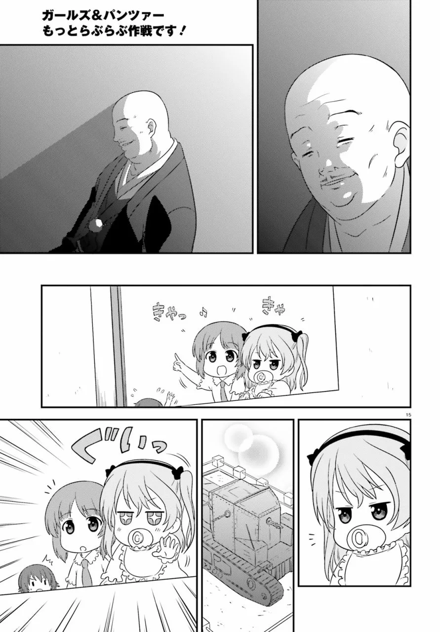 第67话 第15页