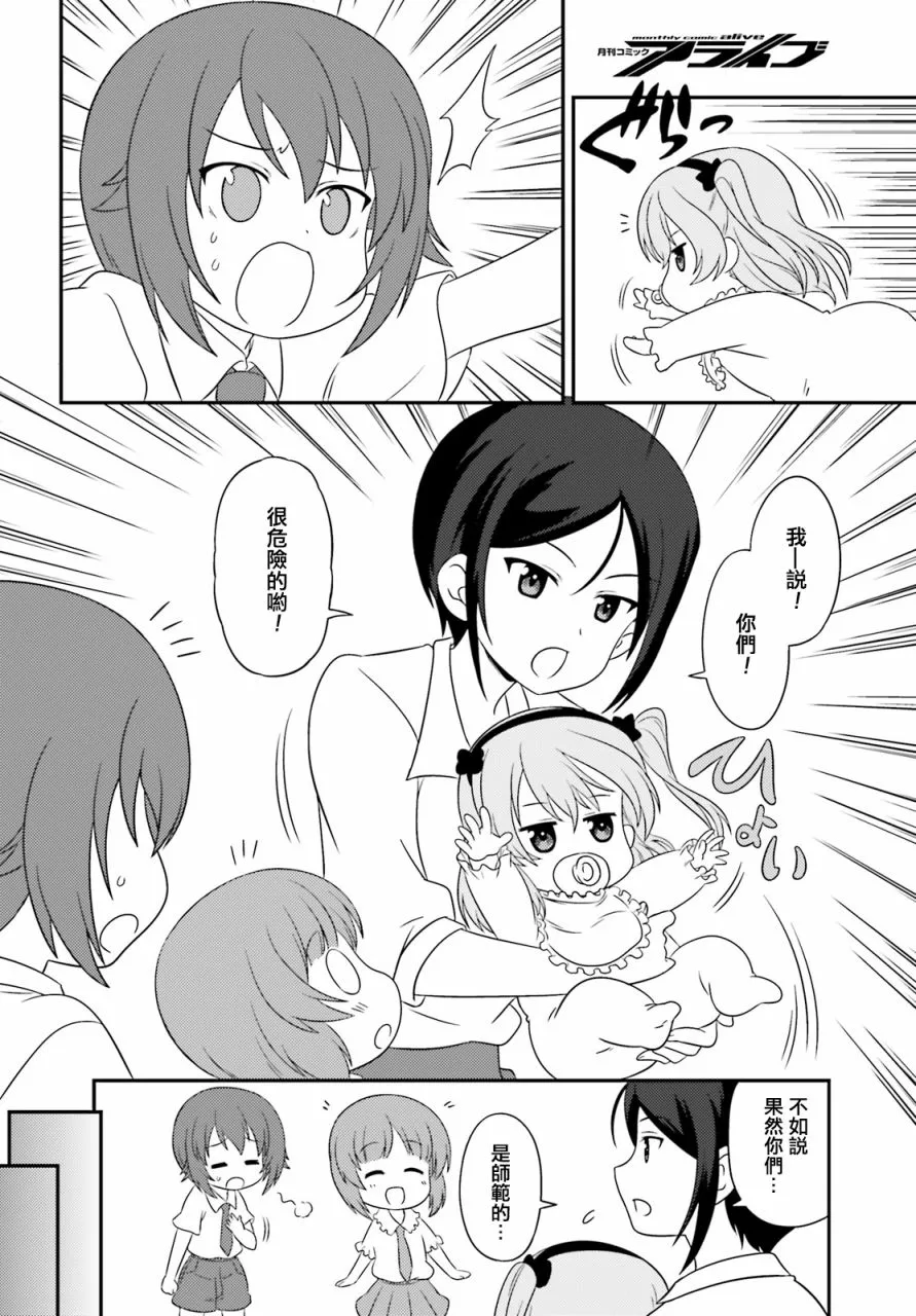 第67话 第16页