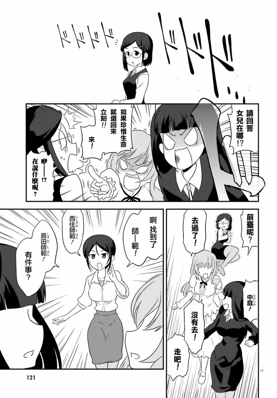 第67话 第17页