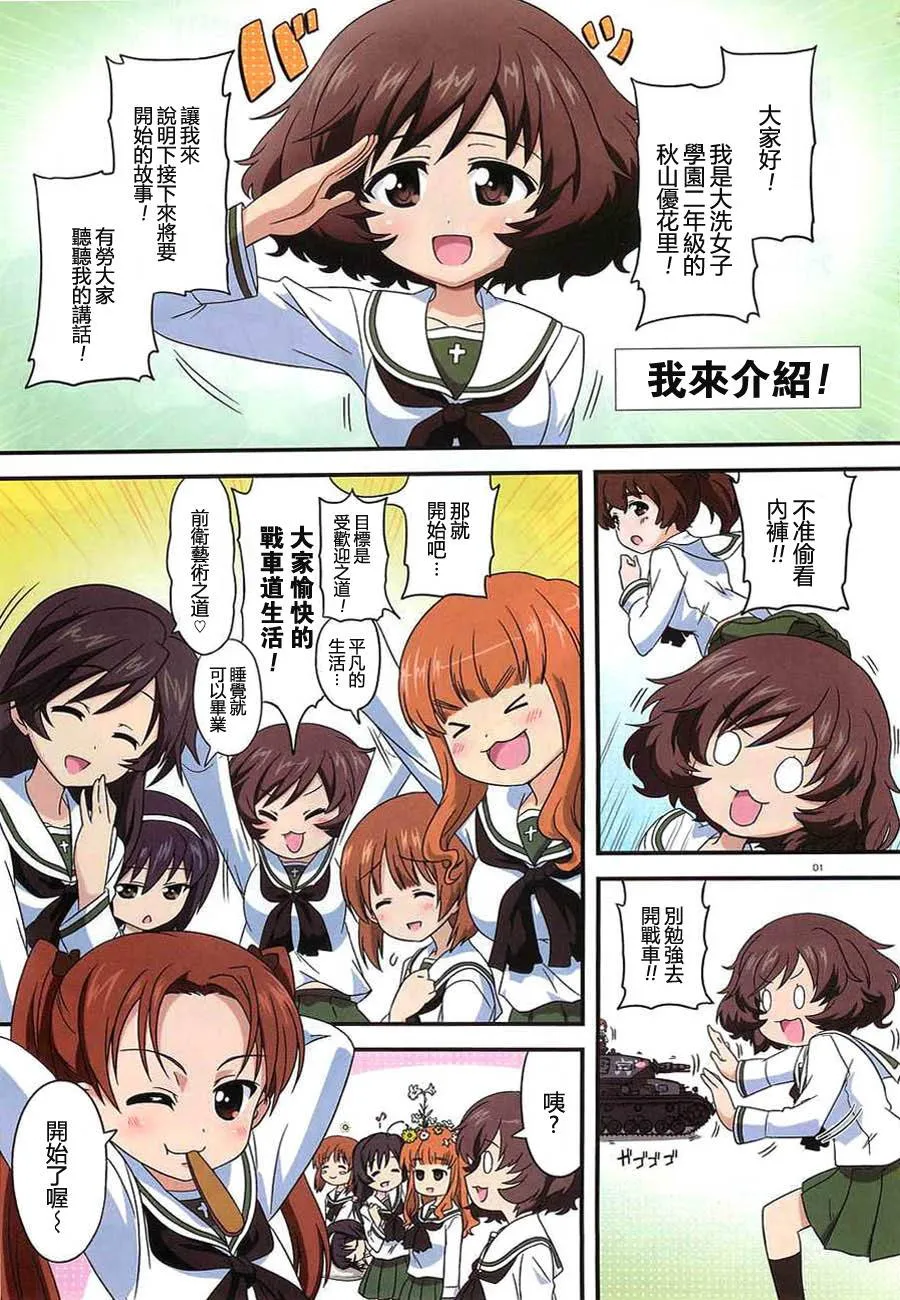 第01话 第1页