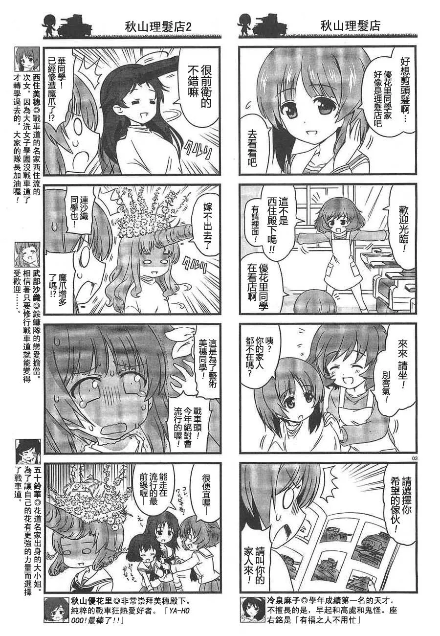 第01话 第3页