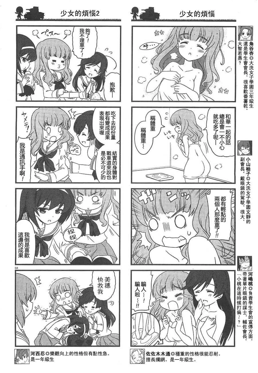 第01话 第4页