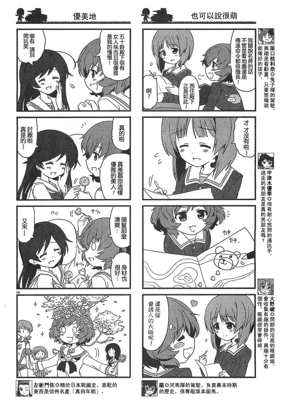 第01话 第6页